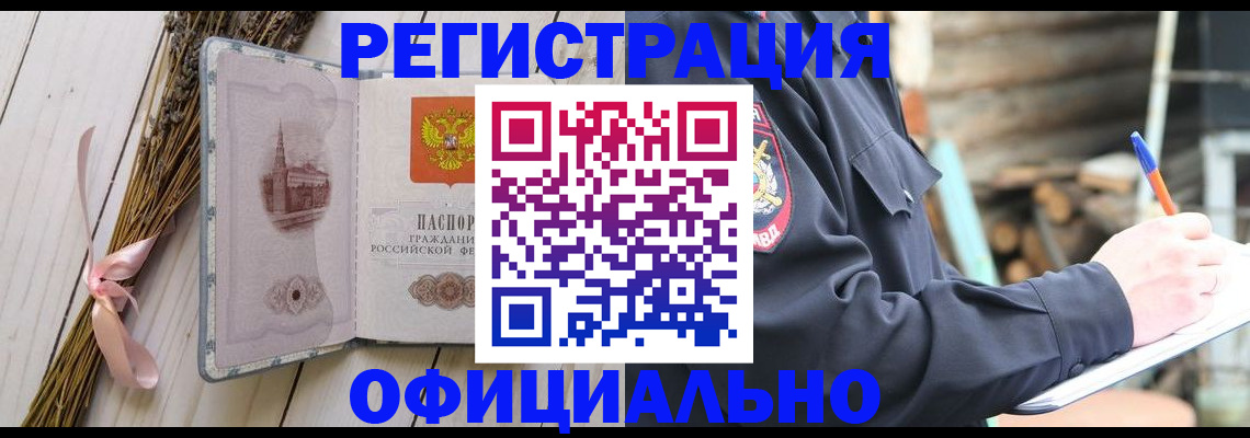 прописка регистрация в Всеволожске