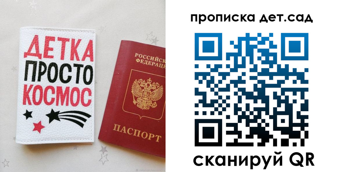 прописка для школы в Всеволожске