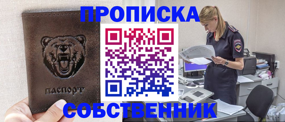 временная регистрация надежно в Всеволожске