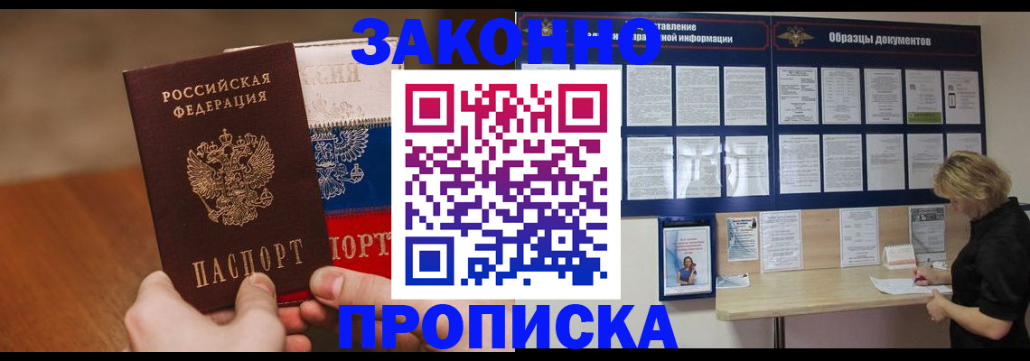 прописка ребенка в Всеволожске