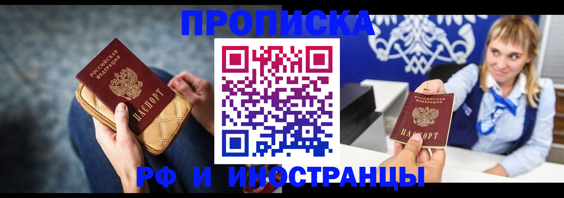купить прописку в Всеволожске