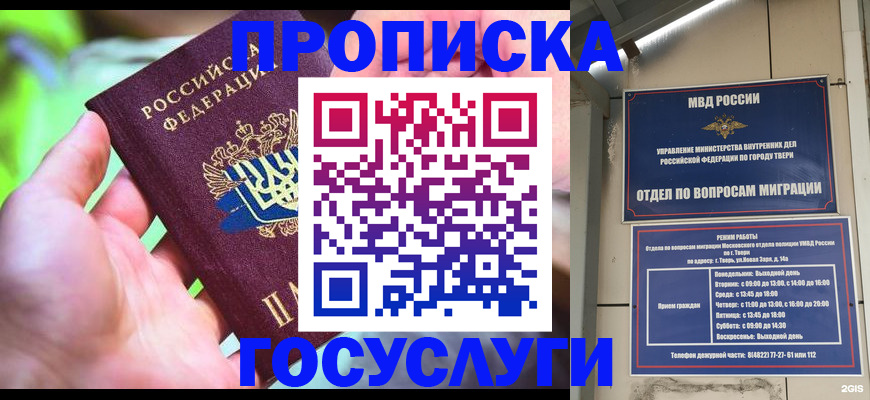 временная регистрация 2025 в Всеволожске