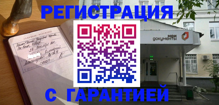 временная регистрация поиск в Всеволожске