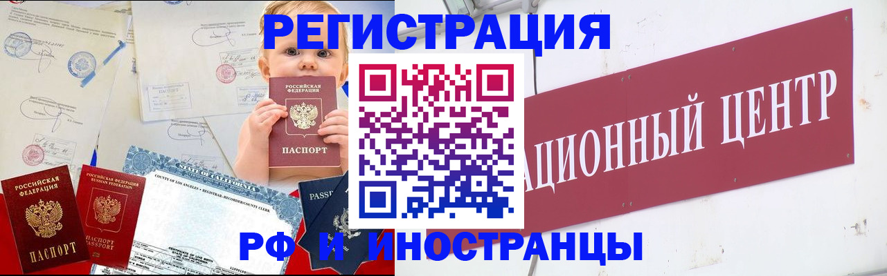 временная регистрация недорого в Всеволожске