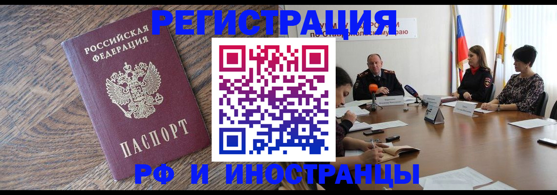прописка для работы в Всеволожске